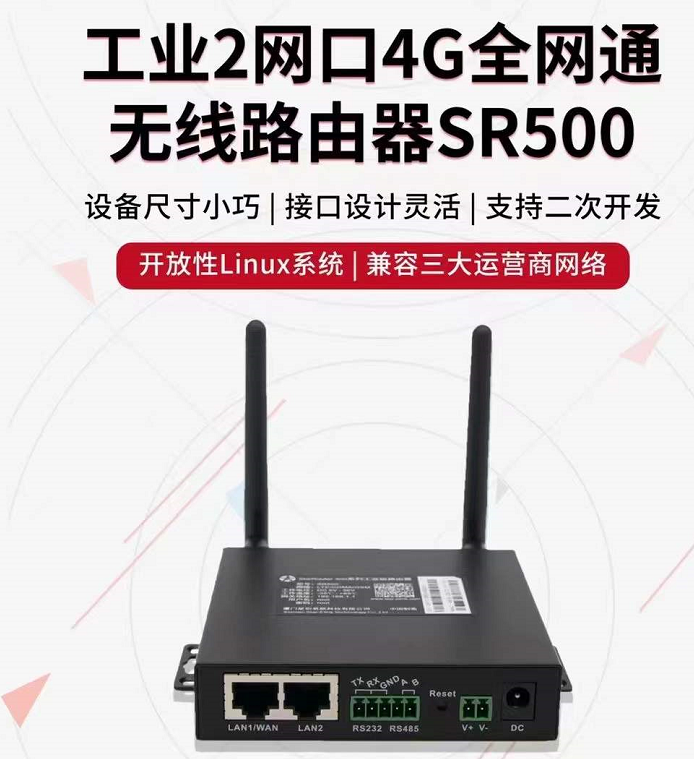 5g/4g工業(yè)路由網(wǎng)關(guān) 5g/4g工業(yè)路由網(wǎng)關(guān)