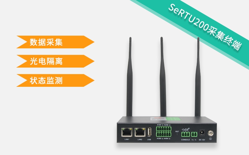 5g/4g工業(yè)路由網(wǎng)關(guān)