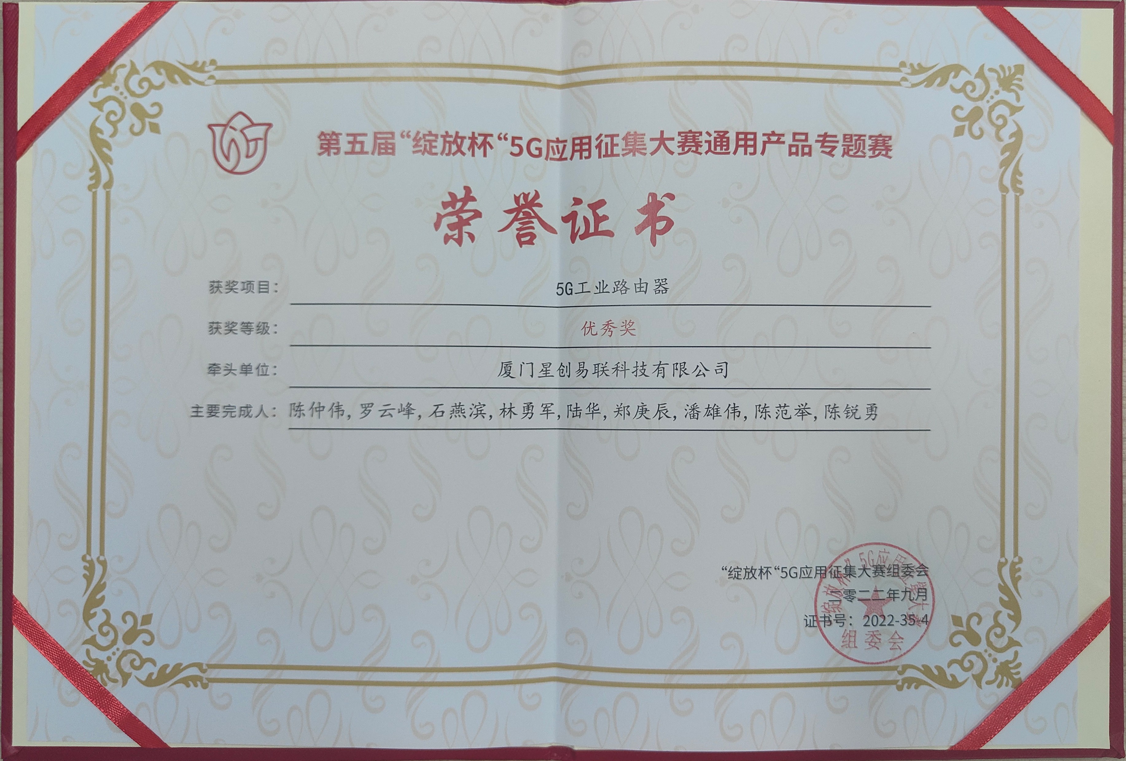 5g/4g工業(yè)路由網(wǎng)關(guān)