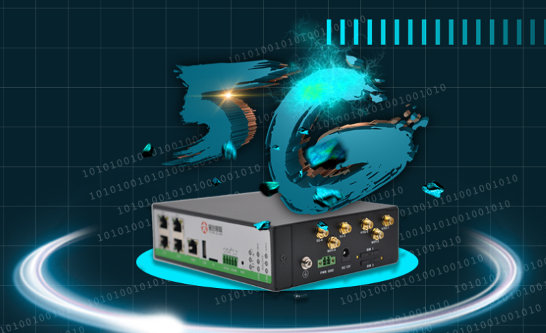 5g/4g工業(yè)路由網(wǎng)關(guān) 5g/4g工業(yè)路由網(wǎng)關(guān)