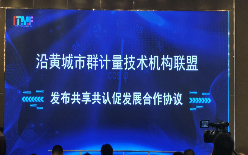 2021年中國物聯(lián)網(wǎng)計量創(chuàng)新發(fā)展大會在濟南召開智慧計量賦能“雙碳”戰(zhàn)略