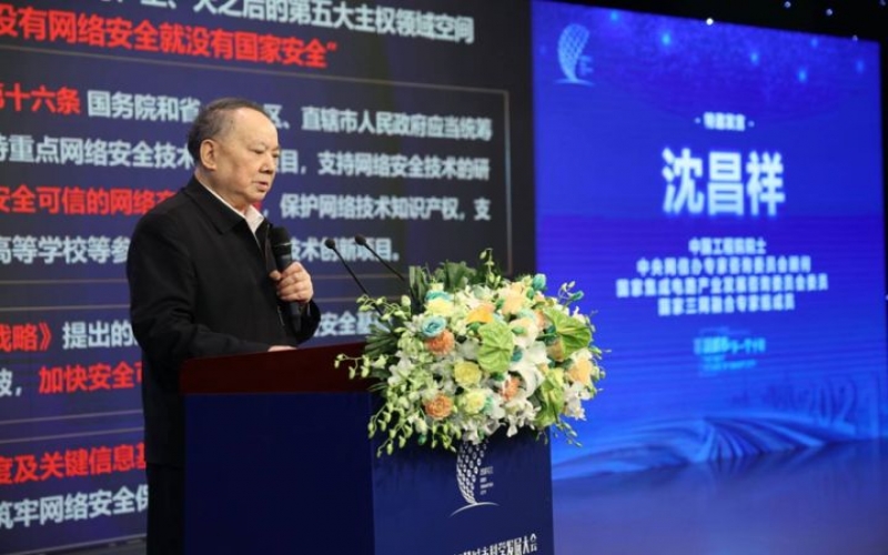 2022第三屆中國智慧城市科學(xué)發(fā)展大會開幕