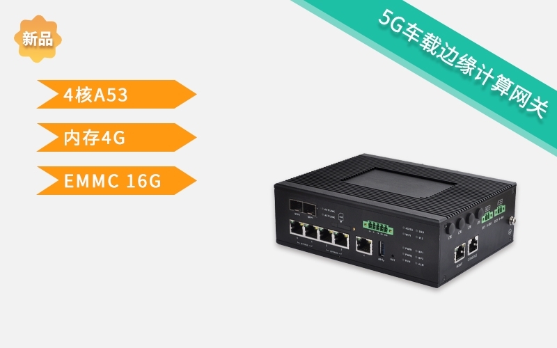 4G工業(yè)網(wǎng)關(guān)的功能有哪些？