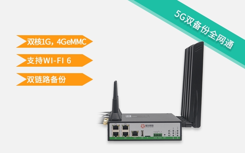 4G工業(yè)級(jí)無(wú)線路產(chǎn)品介紹及應(yīng)用范圍